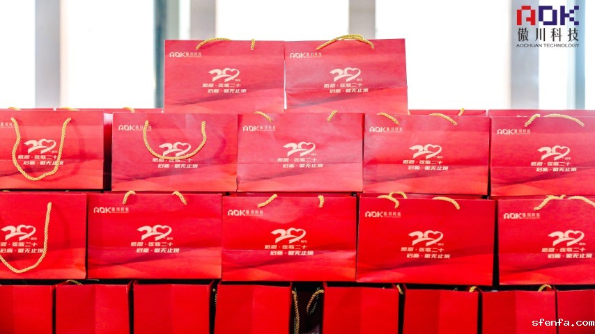 必威东盟官网下载20周年庆典礼品
