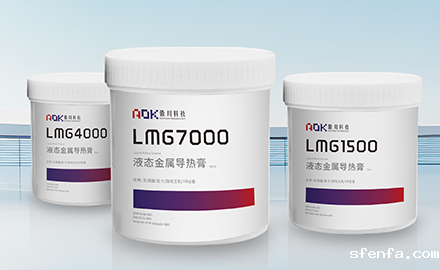 液态金属导热膏 LMG1500图片